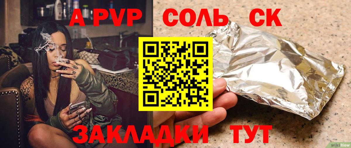 APVP крисы CK Ростов Великий
