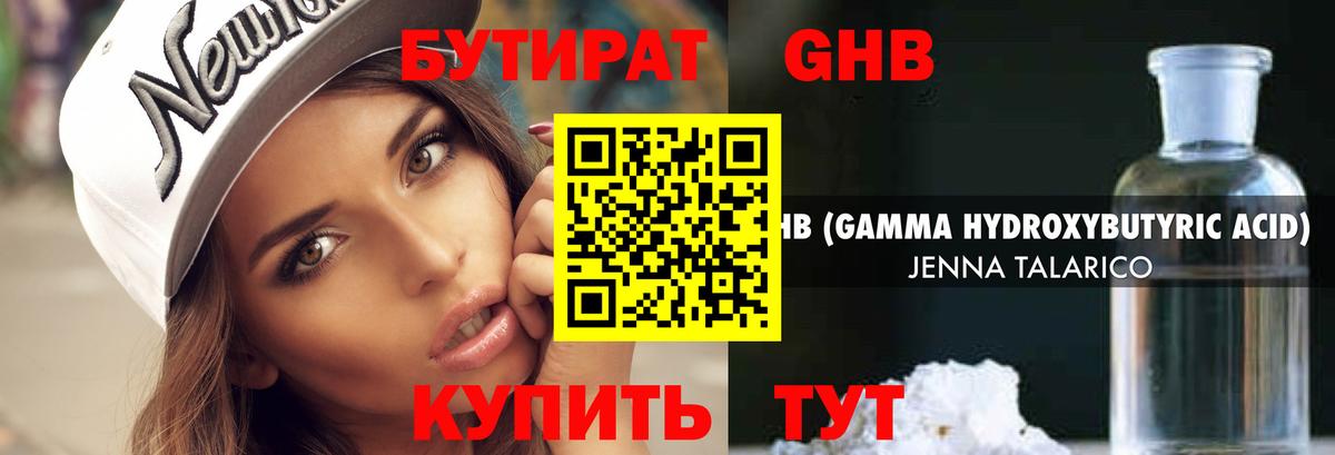 Ростов Великий  Бутират  Вход с VPN  БУТИРАТ BDO 