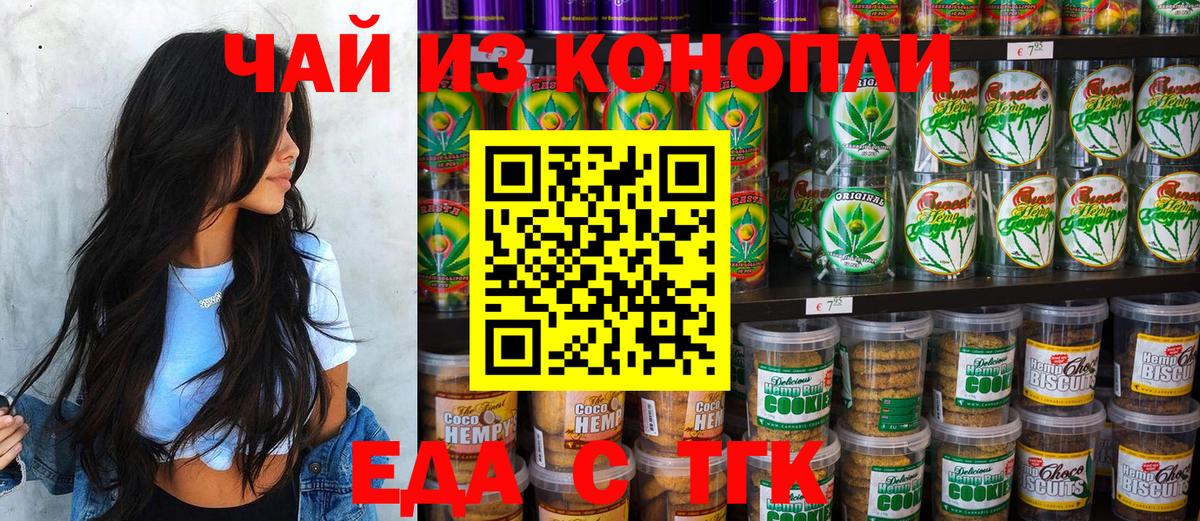 Canna-Cookies марихуана Ростов Великий