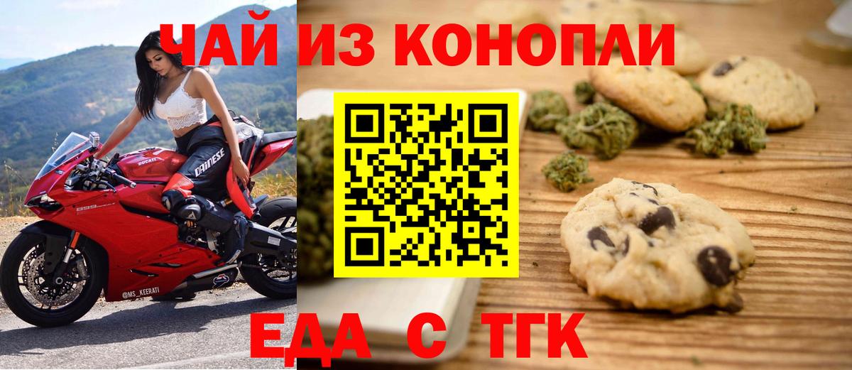 Ростов Великий  Еда ТГК конопля  Вход с VPN 