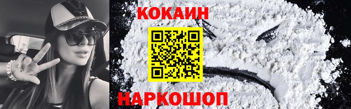 Ростов Великий  COCAIN Перу  Кокаин Columbia  Вход с VPN 