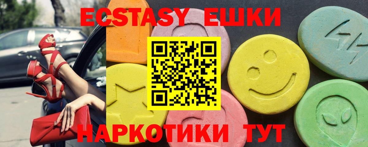 Ecstasy диски Ростов Великий