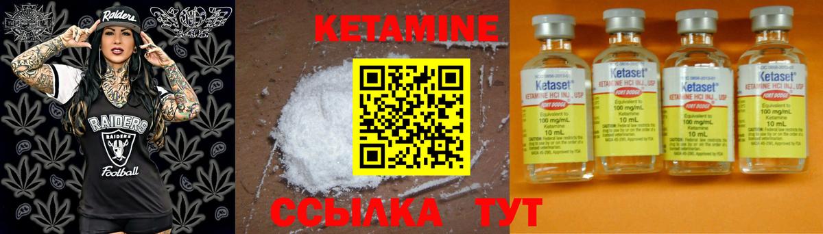 КЕТАМИН ketamine  Кетамин ketamine  Вход с VPN  Ростов Великий 