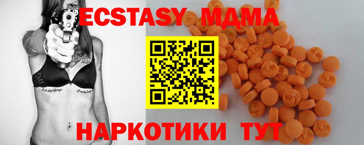Ростов Великий  MDMA кристаллы  Вход с VPN  MDMA  MDMA кристаллы 