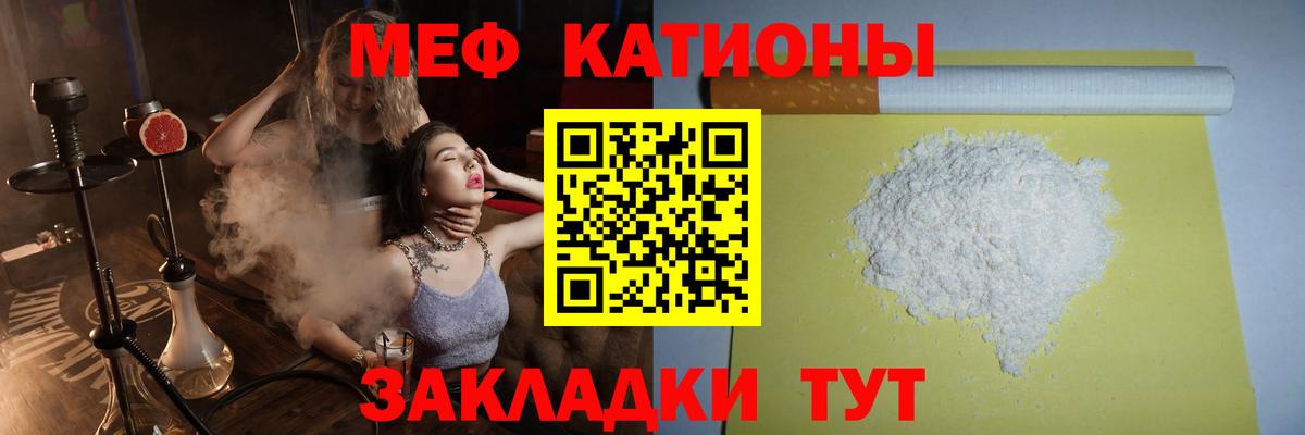 Мефедрон мяу мяу  Меф  Ростов Великий  Вход с VPN  МЯУ-МЯУ 
