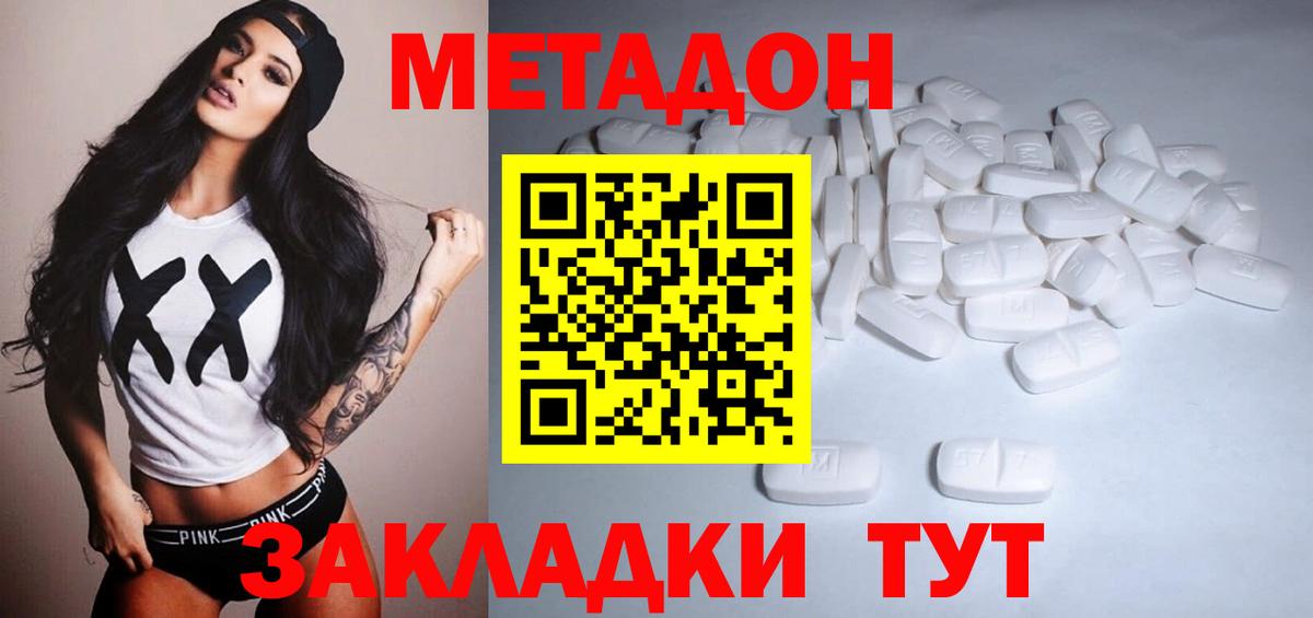 Метадон белоснежный Ростов Великий
