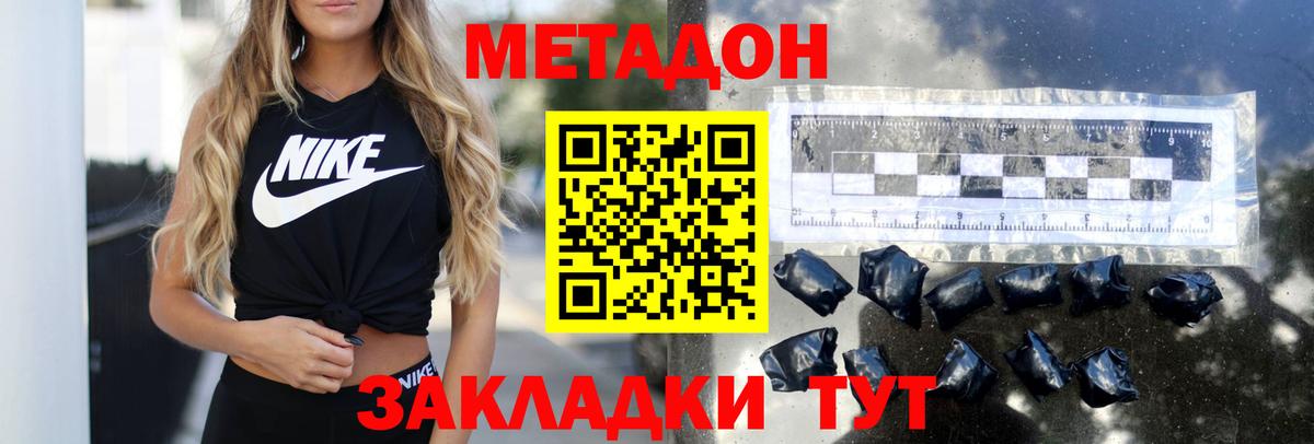Метадон белоснежный  Метадон мёд  Ростов Великий  гидра онион  Вход с VPN 