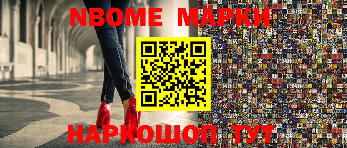 закладка  Вход с VPN  Ростов Великий  Марки NBOMe 1,8мг  Марки 25I-NBOMe 