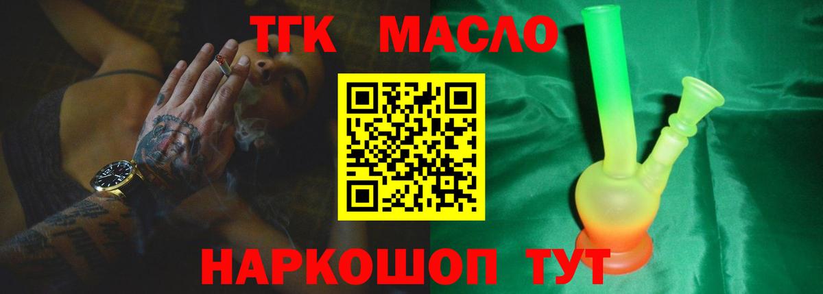 Ростов Великий  ТГК гашишное масло  ТГК жижа  Вход с VPN 