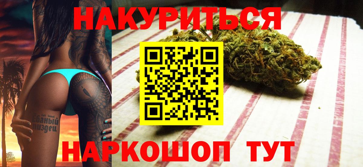 Шишки марихуана Ganja  Бошки марихуана THC 21%  Вход с VPN  Ростов Великий  Марихуана сатива 