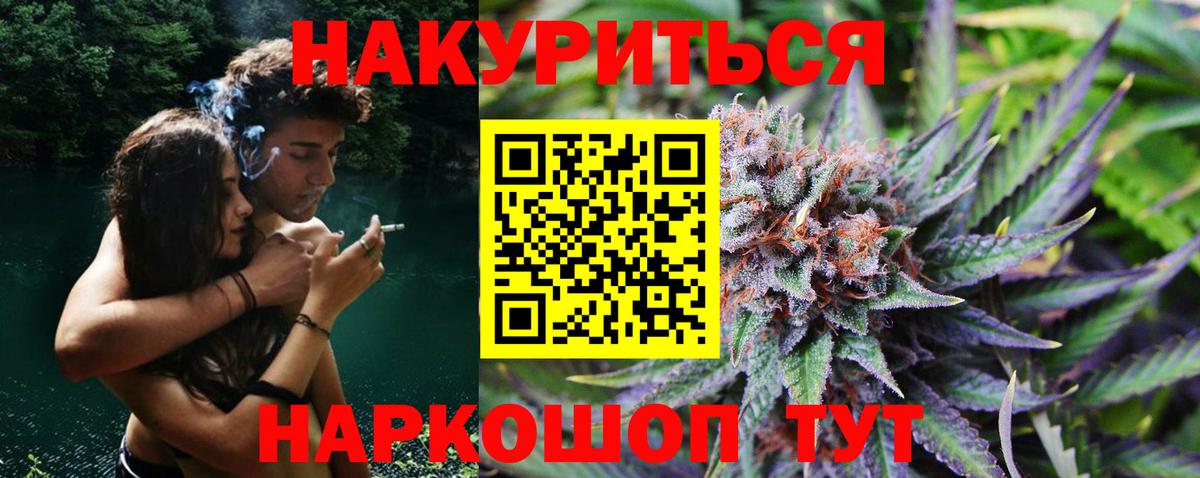 МАРИХУАНА Bruce Banner Ростов Великий